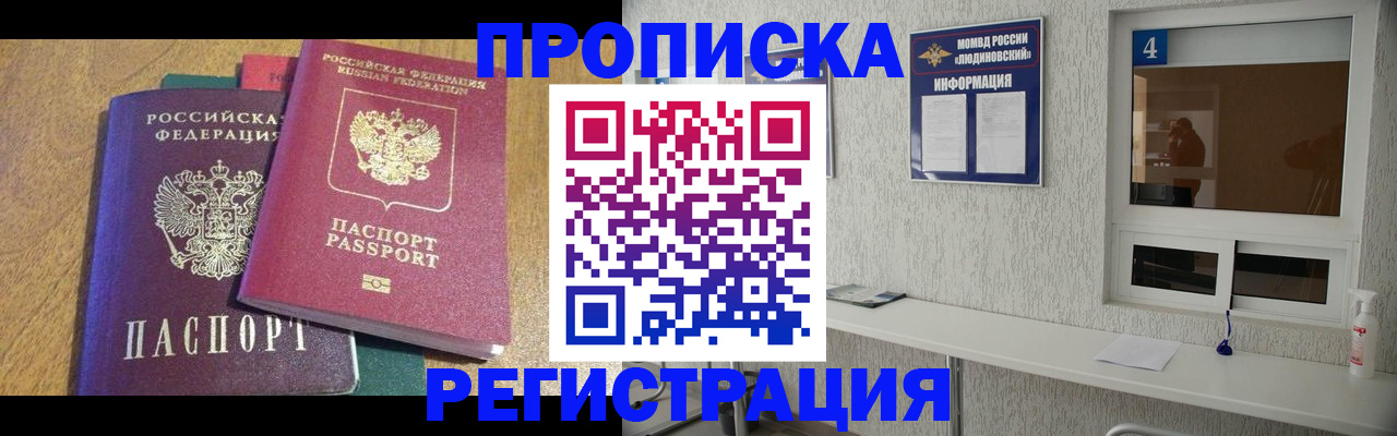 временная регистрация адрес в Гремячинске