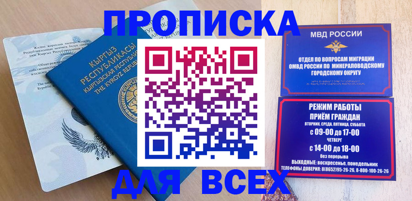 временная регистрация поиск в Гремячинске