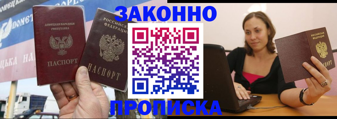 найти адрес прописки в Гремячинске