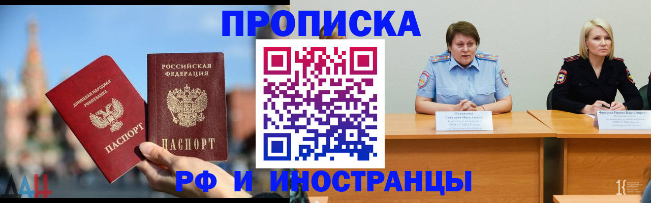 временная регистрация госуслуги в Гремячинске