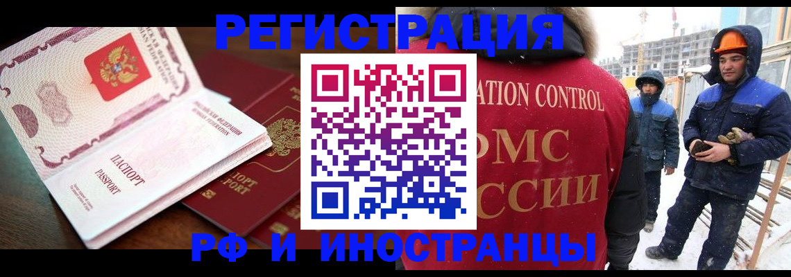 прописка регистрация в Гремячинске