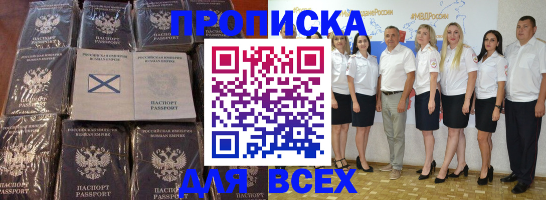 временная регистрация в Гремячинске